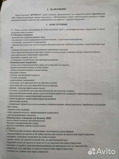 Кресло коляска с ручным приводом KY 954 LGC