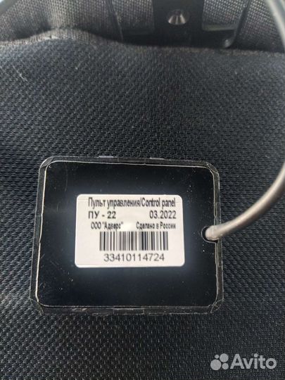 Пульт управленияотопителем