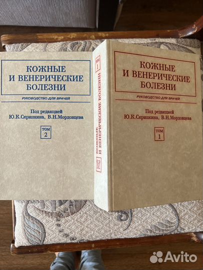 Книги по дерматологии