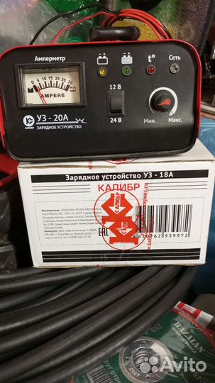 Зарядное устройство