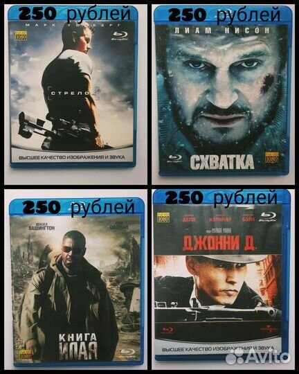 Blu ray диски фильмы