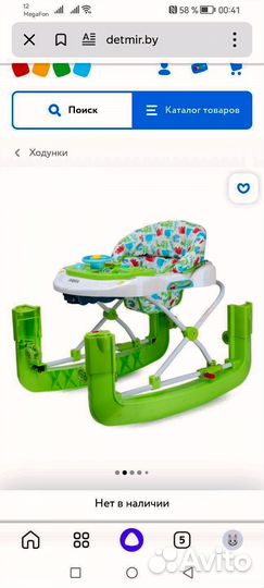 Ходунки-качалка Babyton