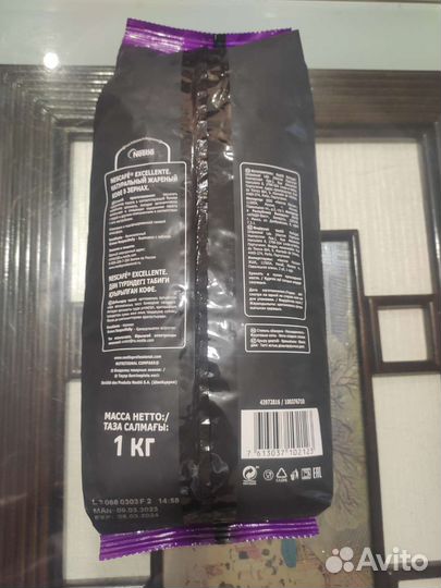 Кофе Nescafe excellent в зёрнах, 1кг