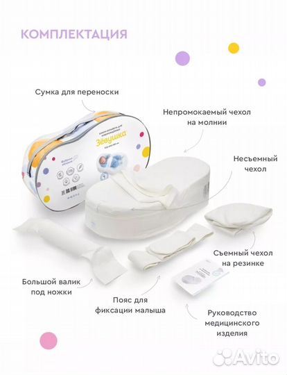 Кокон для новорожденных