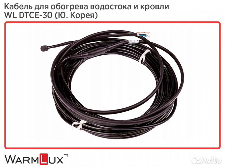 Кабель для обогрева кровли и водостоков