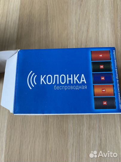 Беспроводная колонка