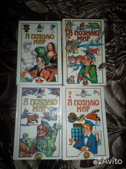 Продам коллекцию энциклопедии