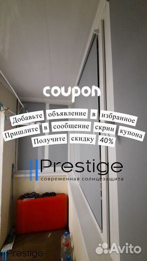 Рулонные шторы от производителя