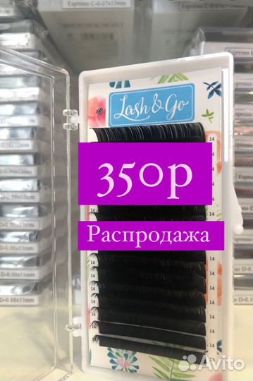 Ресницы для наращивания lash go