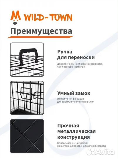 Клетка для собак