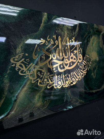 Исламские картины на заказ