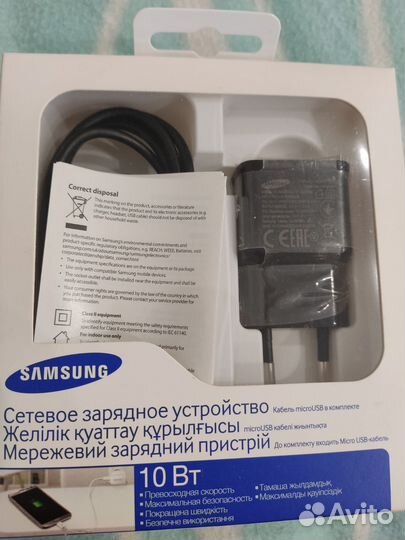 Новое зарядное устройство для телефона