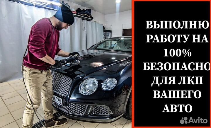 Полировка авто керамика