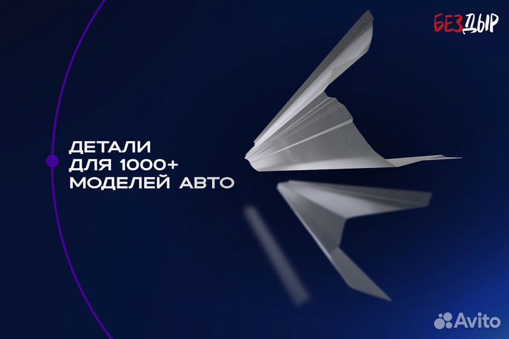 Ремонтный порог Hyundai Elantra 3 XD правый