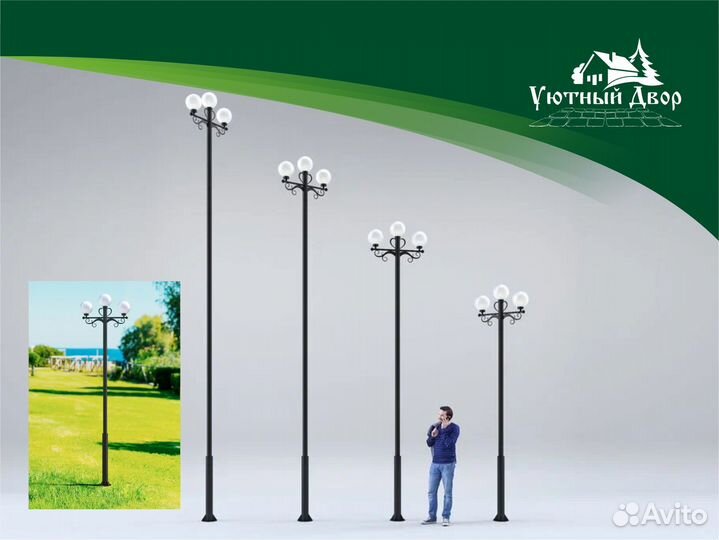 Уличное освещение 