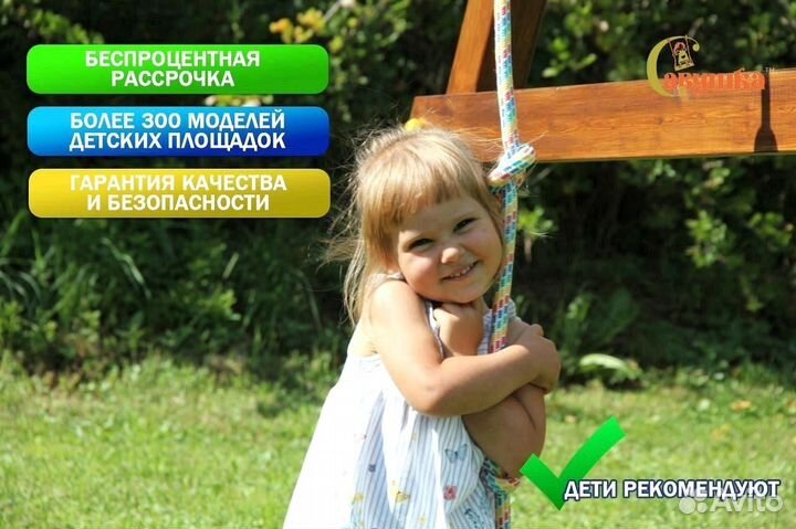 Игровой комплекс качели лодочка гнездо