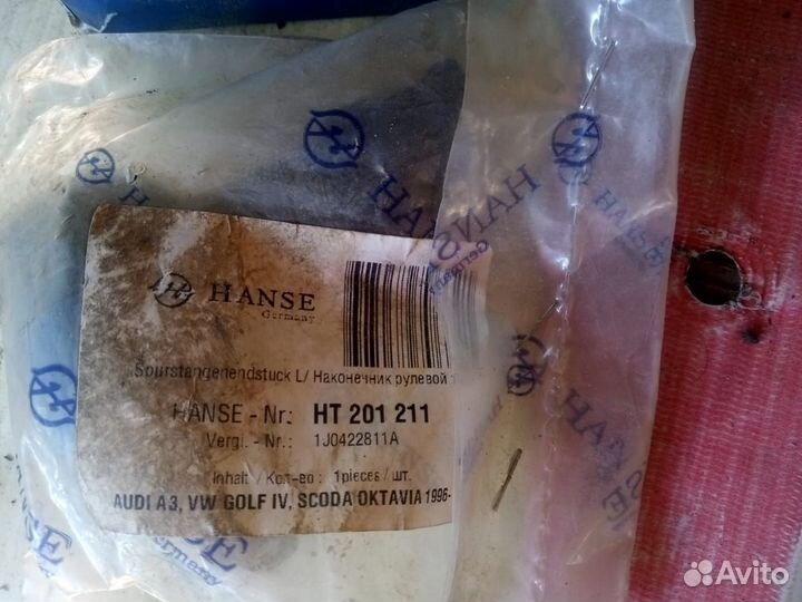 Наконечник рулевой тяги, левый audi A3,VW, skoda