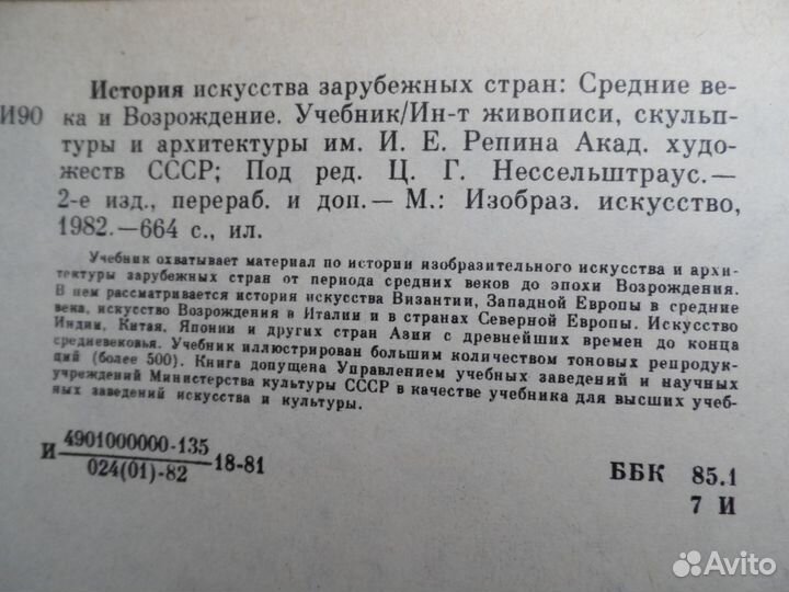 Изобразительное искусство, скульптура, архитектура