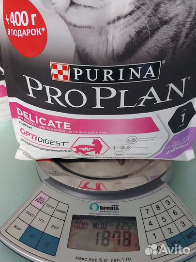 Корм Pro Plan индейка 1,9 кг