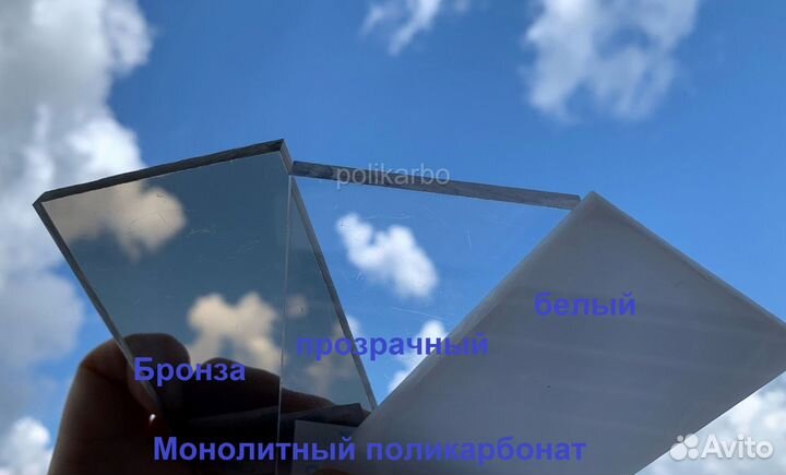 Поликарбонат в Саках