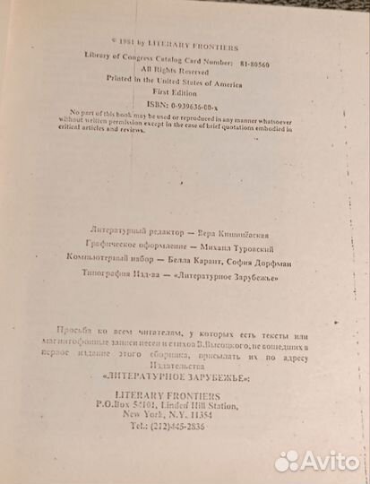 Владимир Высоцкий. Самиздат