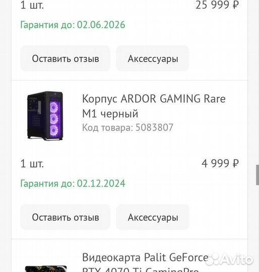 Игровой корпус для пк
