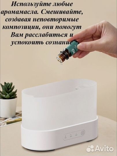 Аромадиффузор/увлажнитель воздуха/ночник белый