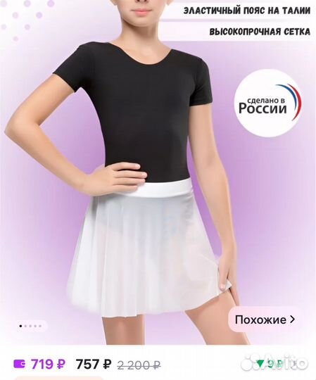 Купальник гимнастический р.134 и юбочка