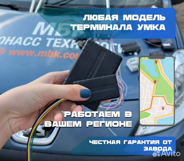 GPS трекер Старт s-2013 / Мониторинг транспорта