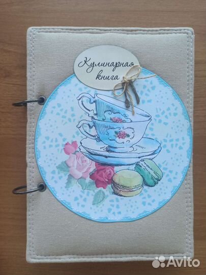 Книга для записи рецептов, кулинарная книга