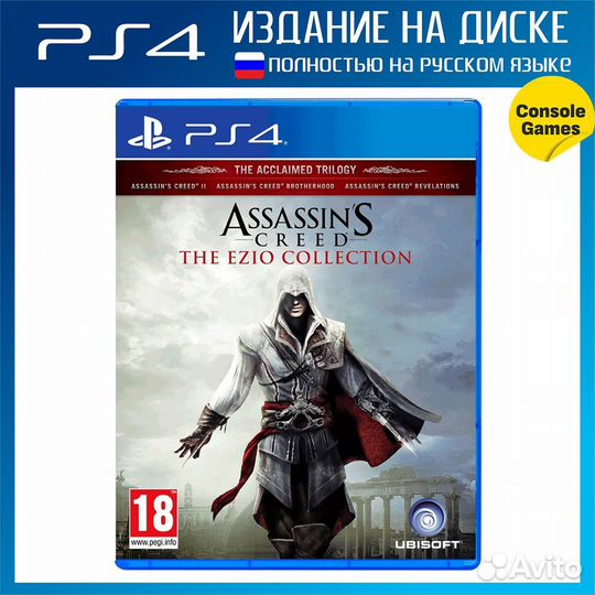 PS4 Assassin's Creed:Эцио Аудиторе Коллекция