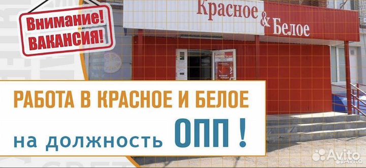 Специалист опп, Продавец
