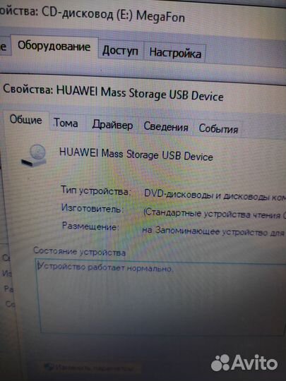 USB-модем 3g / 4g