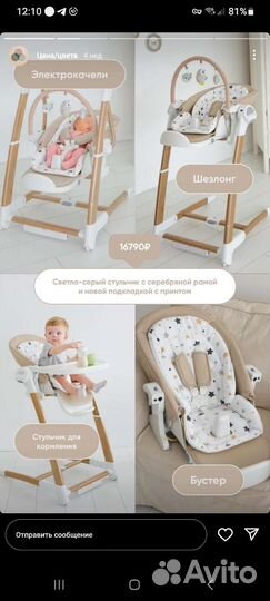 Стульчик для кормления трансформер