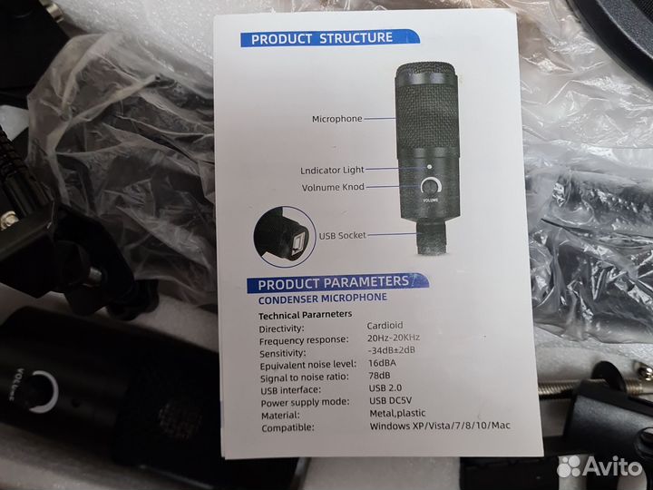 Студийный микрофон