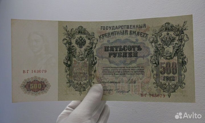 Банкнота 500 рубле 1912 Пётр I Великий. Оригинал