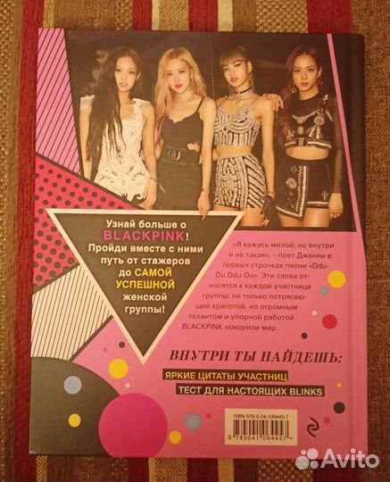 Blackpink. Королевы k-pop