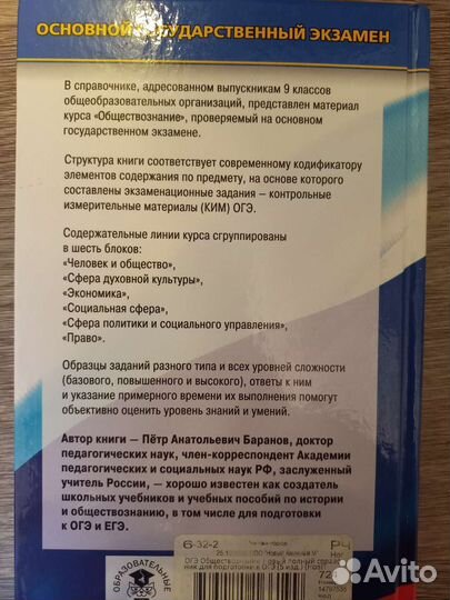 Справочник для огэ