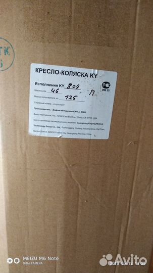 Продам кресло коляску