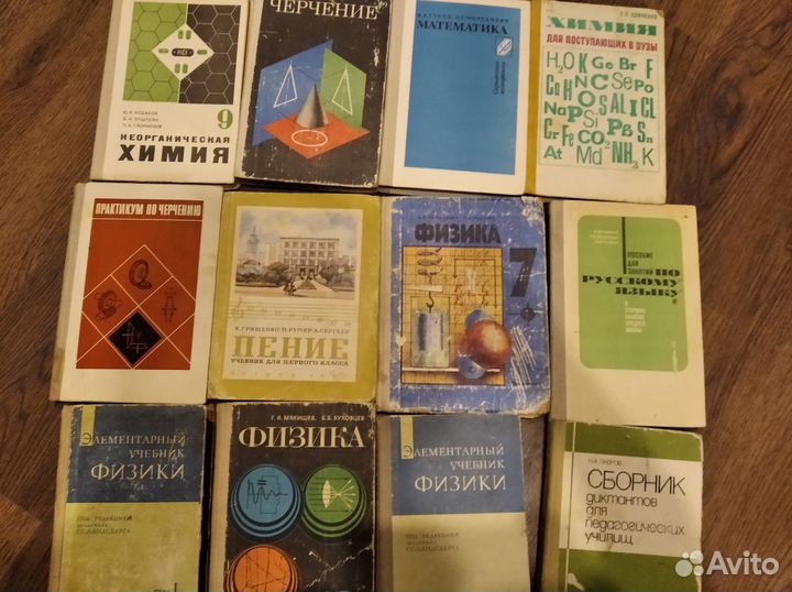 Советские учебники 70-80 ых г