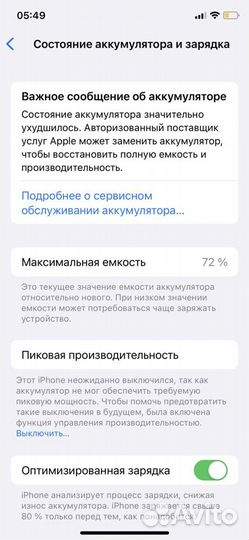 iPhone X, 64 ГБ