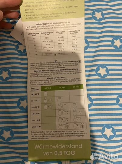 Спальный мешок детский