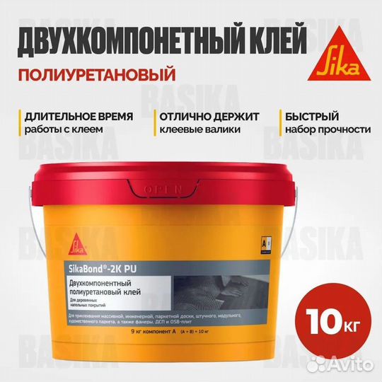 Клей для паркета SikaBond