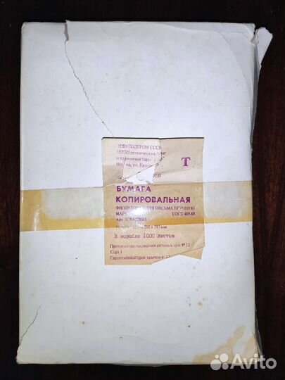 Бумага копировальная