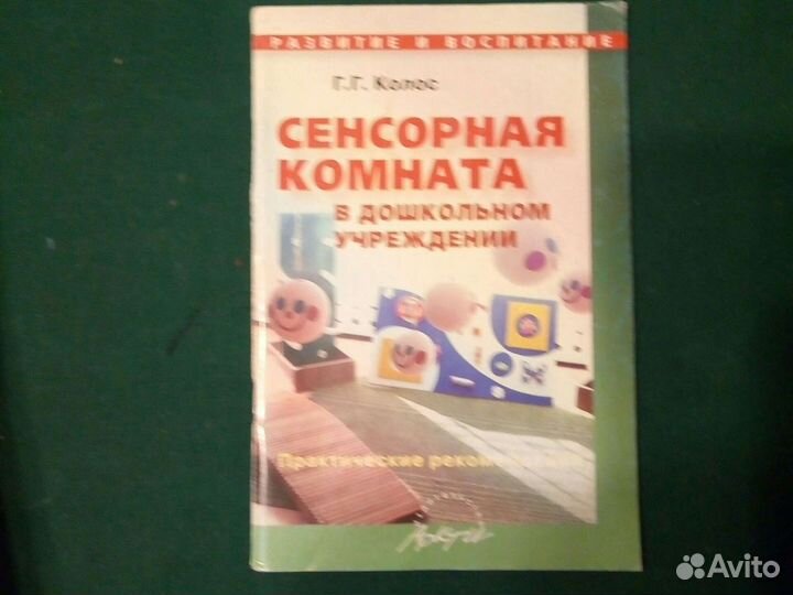 Книги для педагогов, психологов образования