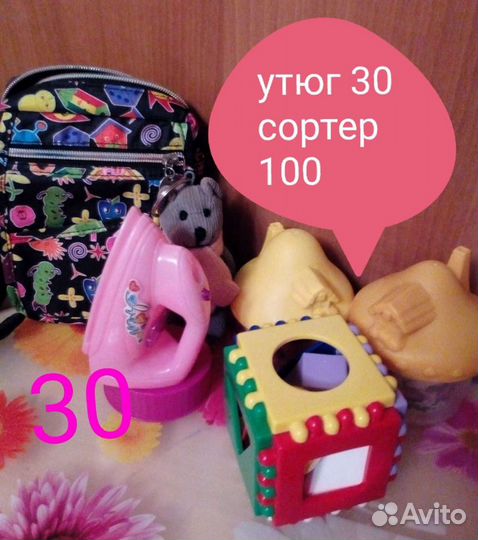 Игрушки б/у