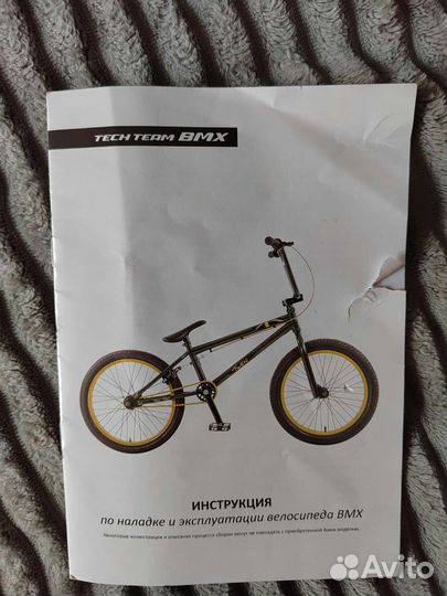 Трюковой велосипед bmx