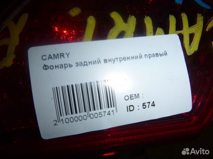 Фонарь задний внутренний правый toyota camry V40 2