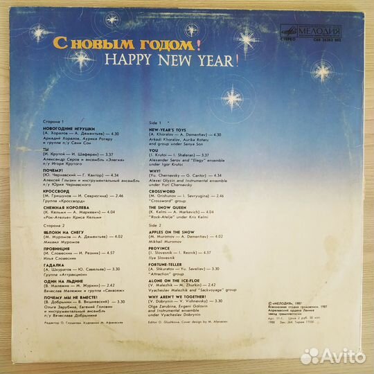 С Новым Годом (1988)