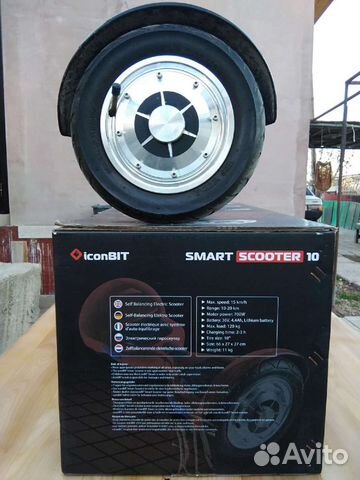 Гироскутер